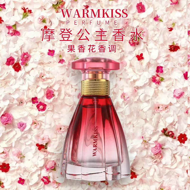 WARMKISS摩登冒险公主香水持久留香淡香女士花果香水跨境越南批发