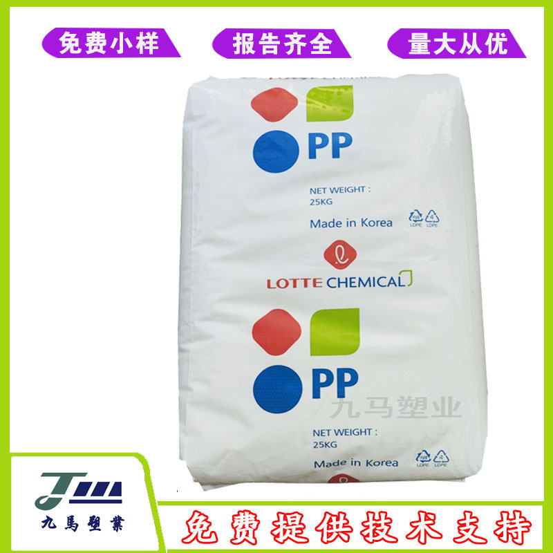 PP 乐天化学 SB-540 JI-360 耐低温高抗冲嵌段共聚高强度聚丙烯