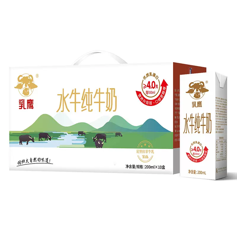 南国乳业 乳鹰水牛纯牛奶200ml*10盒 广西牛奶整箱 一件代发