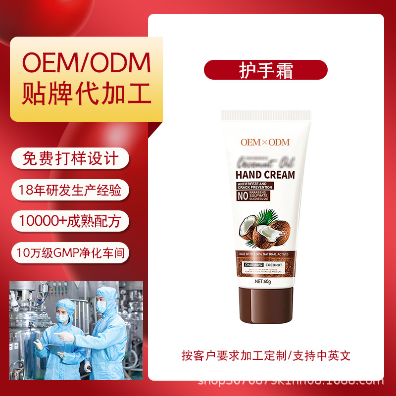 跨境外贸椰子全系列护肤品补水保湿面膜洗护跨境外贸批发护手霜