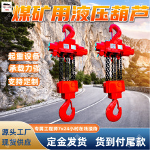 ú�����Һѹ��« ���÷��������豸 HYD4ú�����Һѹ��«