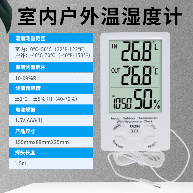 TA298 외부 단일 온도 프로브
