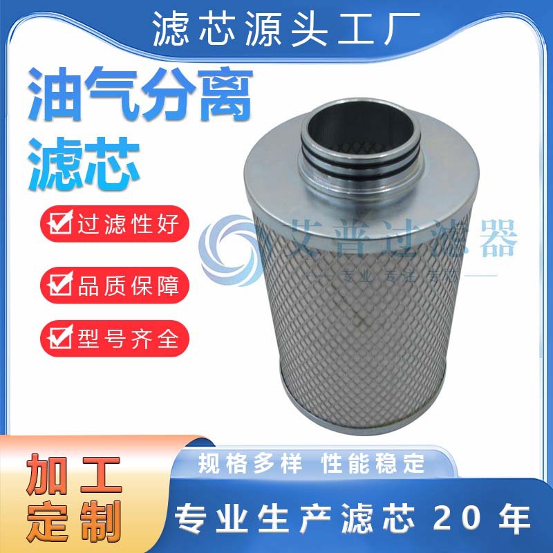 螺杆空压机油气分离器滤芯02250215-617保养耗材专用设备配件