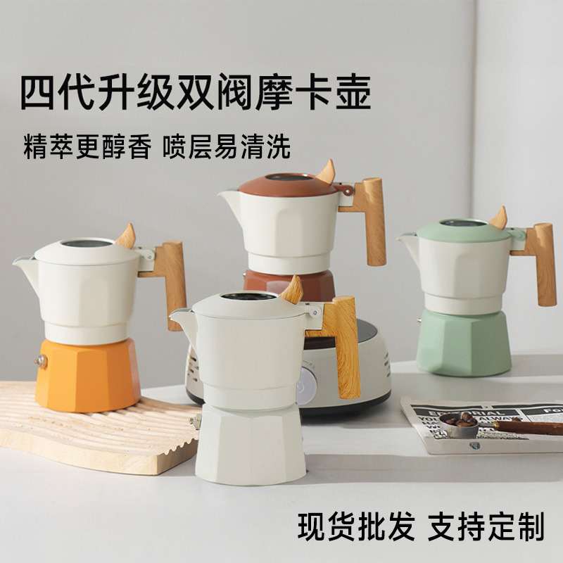 The Fourth Generation Double Valve Moka Pot Outdoor Camping High-value Portable Moka Pot Italian Concentrated Coffee Pot Utensil The Fourth Generation Double Valve Moka Pot Outdoor Camping High-value Portable Moka Pot Italian Concentrated Coffee Pot Utensil