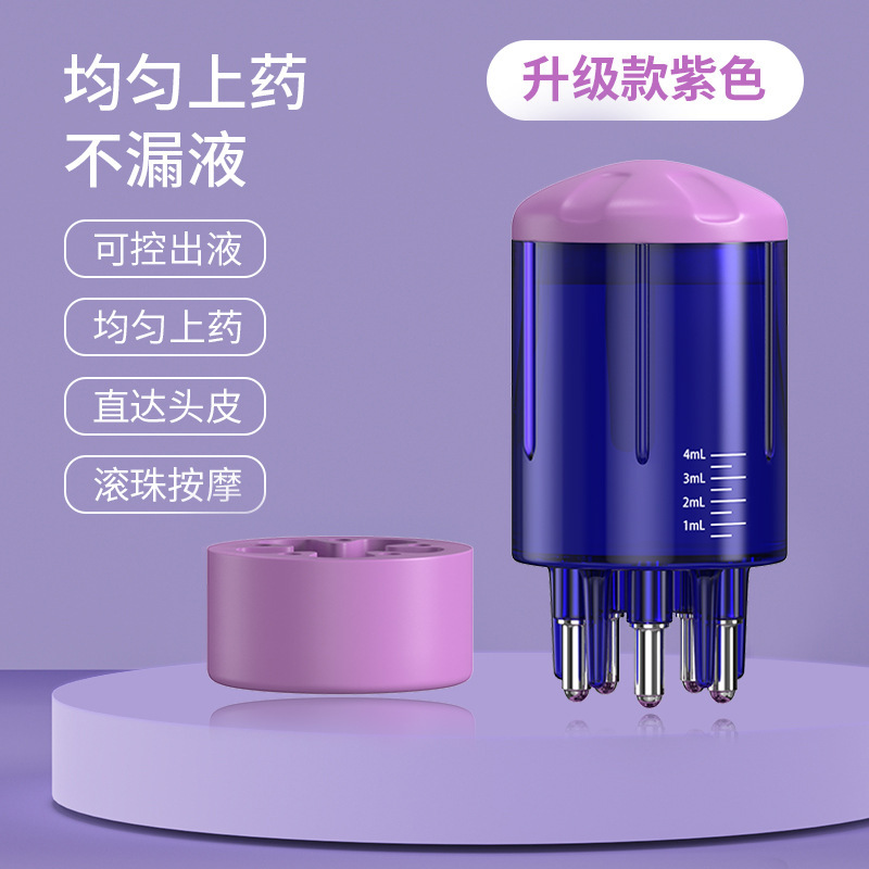 ミノ頭皮上薬精油地爾導液櫛頭部ボールマッサージ塗布看護髪投与神器|undefined