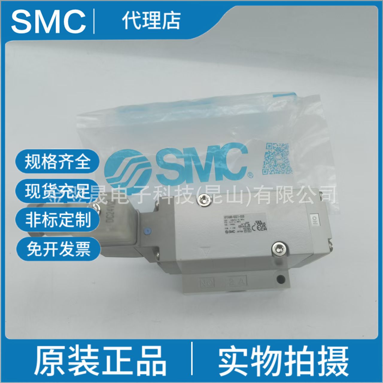 SMC原装正品VP744R-5DZ1-03B 3通电磁阀 弹性密封 先导式座阀