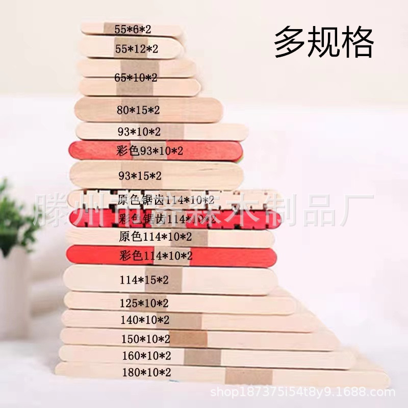 Ice cream stick popsicle stick diy handmade material model popsicle stick wooden stick model popsicle stick wooden chip wooden stick