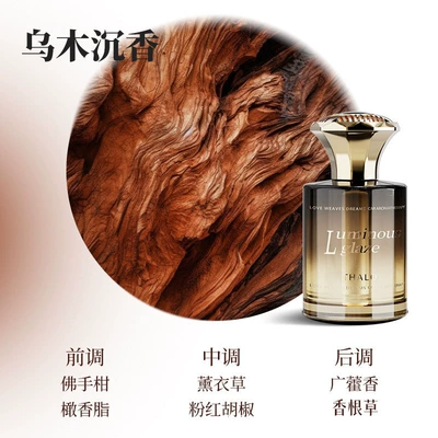 Car Perfume Aromatherapy perfume, home and car - luminous-eraebony-and-agarwood