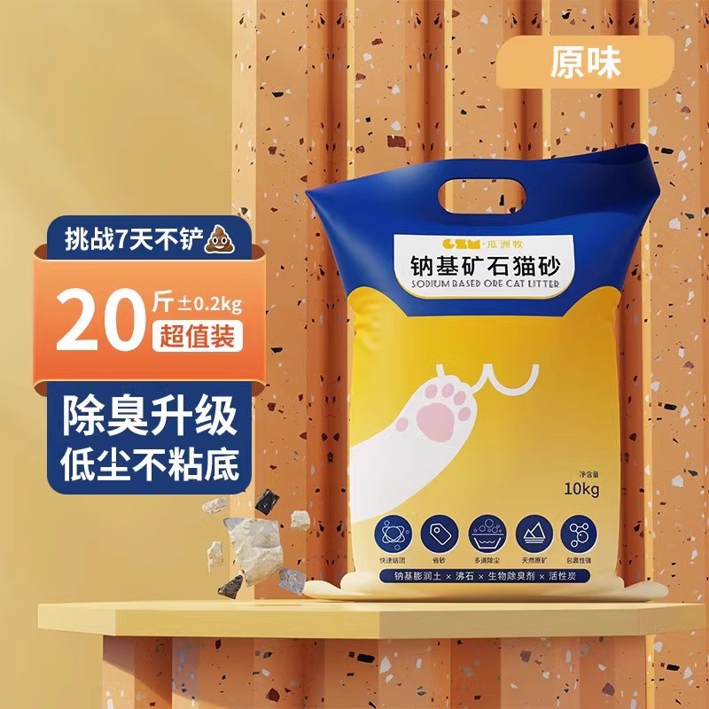 mineral natural a base de sodio arena de gato 10 kg arena de mineral de bajo polvo carbón activado desodorización aglomerados minerales de bentonita arena de gato