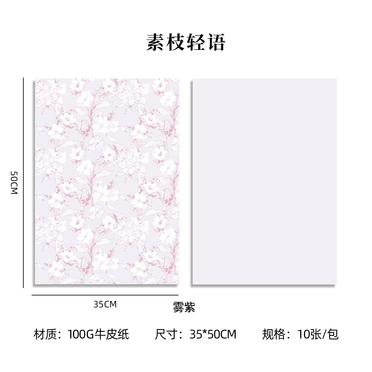 Papel Kraft de Embalaje para Flores Impermeable Engrosado y Resistente al Desgarro