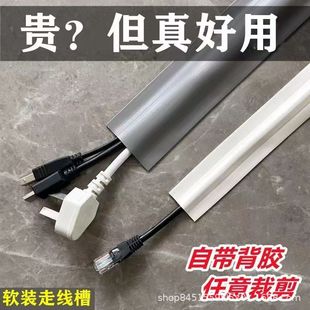 Pvc Soft Cable Duct, Surface-Mounted Cable Tray, Network Cable, Electrical Socket, Wall Cable Management Tool, Cable Storage