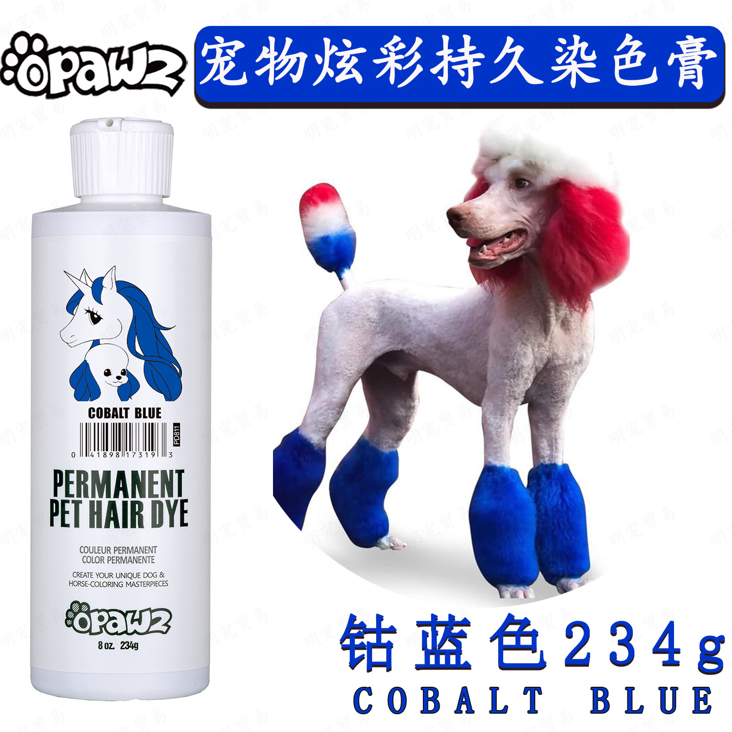 Cobalt blue 234g (new)