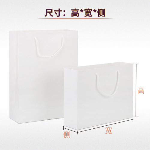 White cardboard handbag gift shoes cosmetics shopping bag custom printed logo solid color paper bag