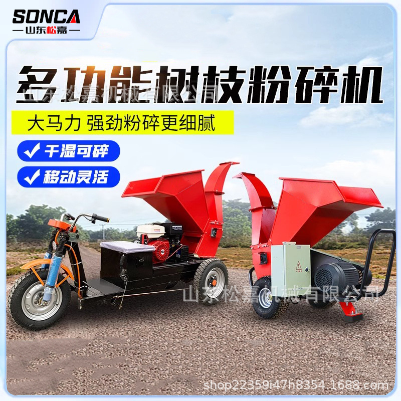Huerto verde triturador de ramas triturador de madera de jardín triturador de ramas autopropulsado de gasolina diesel para huerto de té de uva