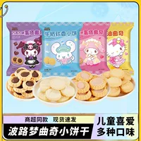 波路梦 Hellokitty печенье утоляет тягу, закуски, детские закуски, целый яичный тарт оптом