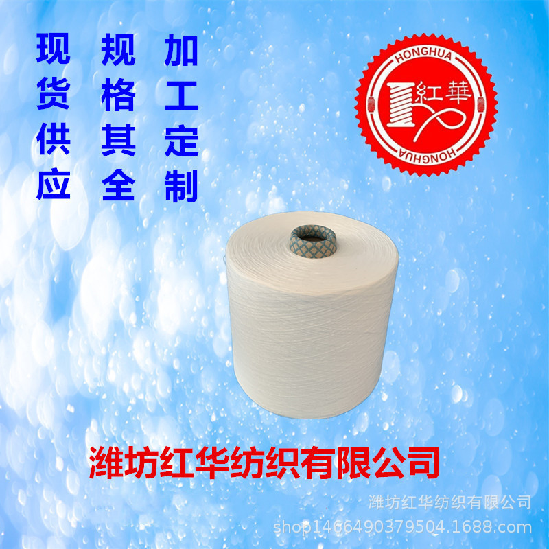 环锭纺21支全棉竹节纱喷气织布用纱包漂白厂家生产纯棉竹节纱C21S
