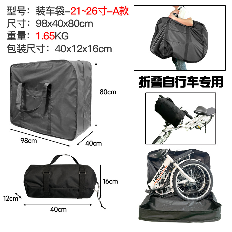 접이식 21 ~ 26 인치-A-600D + 210D