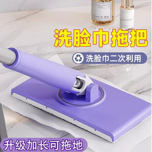 Small Mop for Washing Towels, Special for Lazy People, Fully Automatic Clampable Towel Mop for Secondary Use, Wall Wiping Artifact