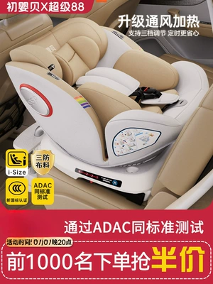 Chuyingbei child safety seat for cars, suitable for infants and toddlers aged 0-12 years, with reclining, ventilation, and heating features
