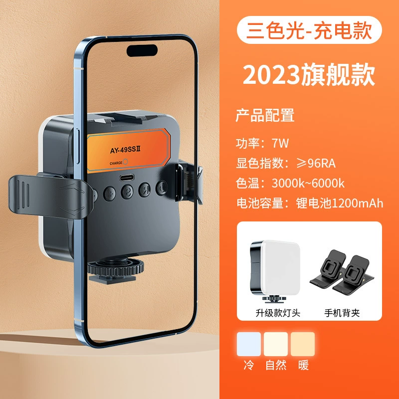 Small handheld fill light, mobile phone, lamp, camera