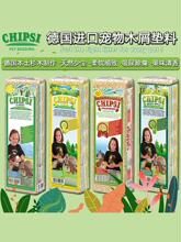 CHIPSI翠思小宠物龙猫兔仓鼠金丝熊木屑垫材垫料吸水除臭锯末