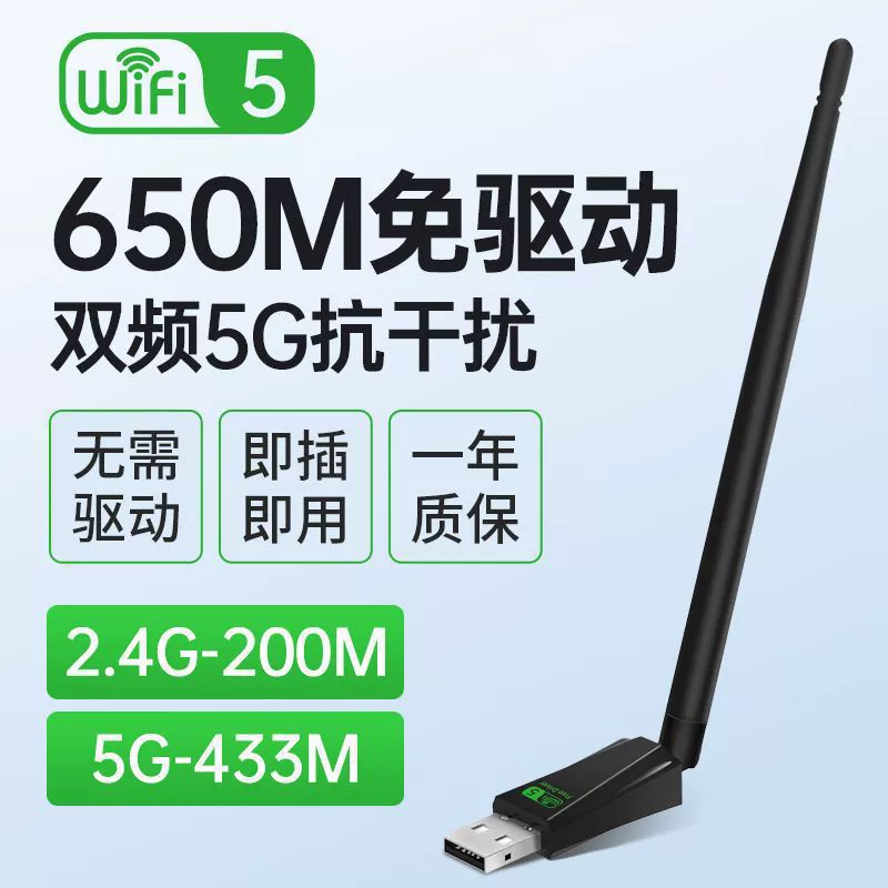 Драйв USB беспроводной сетевой карты Gigabit 5G для настольного компьютера WiFi сигнальный передатчик прием бесплатная доставка