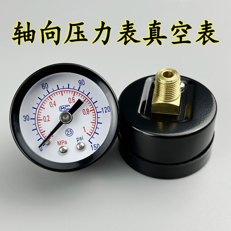 轴向压力表真空负压气压气动水压液压油压背接式1MPA 10KG 1分2分