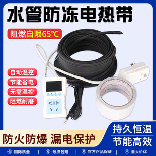 Tracing belt solar energy pipeline Tracing belt automatic temperature control thawing pipeline Antifreeze free installation water pipe