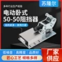 阻挡缓冲电动液压阻挡器