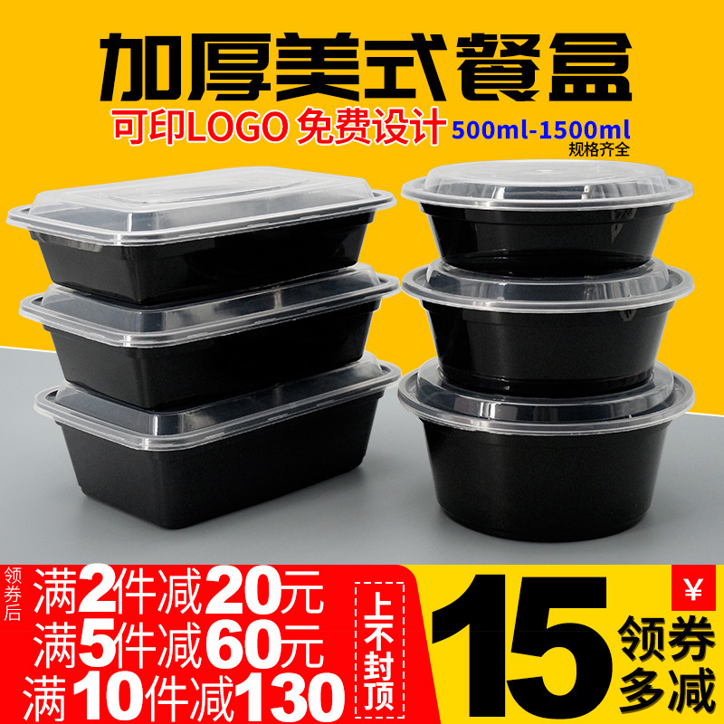 美式一次性餐盒圆形长方形打包盒快餐外卖带凸盖饭盒源头厂家批发|undefined