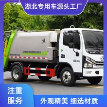 蓝牌5.8方东风多利卡D5压缩垃圾车 出口型 圆弧流线性造型