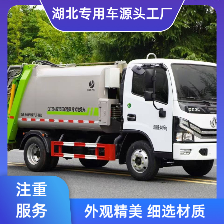 蓝牌5.8方东风多利卡D5压缩垃圾车 出口型 圆弧流线性造型