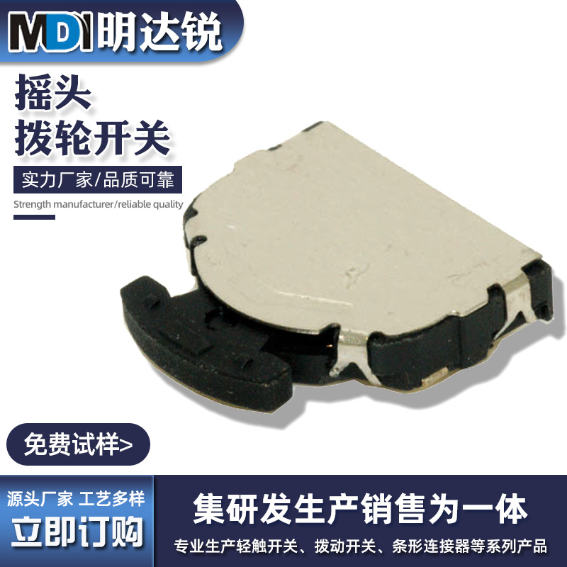 厂家生产LS-1305A 三脚长柄 音箱拨轮开关 摇头拨轮开关 拨轮开关