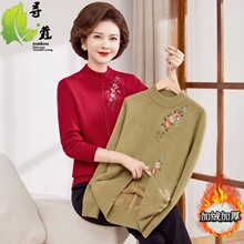 中年妈妈装中老年人针织打底衫50岁妈妈装毛衣加绒加厚保暖衣服冬