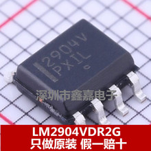 全新原装 LM2904VDR2G 丝印2904V 贴片SOP8 正品运算放大器芯片IC