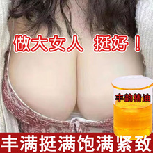 丰韵胸精油提拉紧致美乳霜丰满滋润美韵胸霜胸部护理丰韵胸乳精油