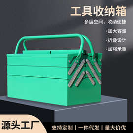 厂家直供三层五格多功能便捷式铁皮工具箱家用五金工具铁质工具箱