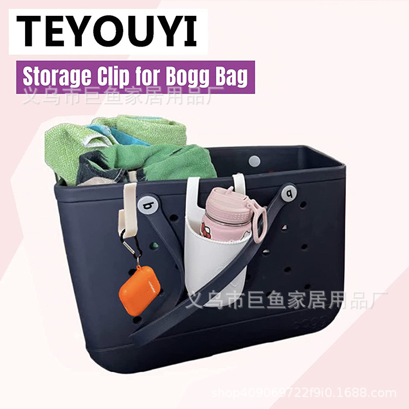 Hooks Accessories for Bogg Bags  EVA沙滩包周边挂钩配件收纳