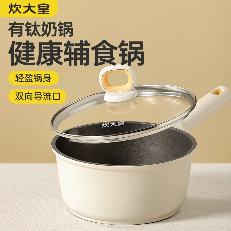 Кулинарный император подлинный титан антипригарный молочный горшок с меньшим количеством масляного дыма