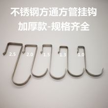 s型挂钩可拆卸家用厨房阳台床边柜门后卡勾货架配件置物架卡方管