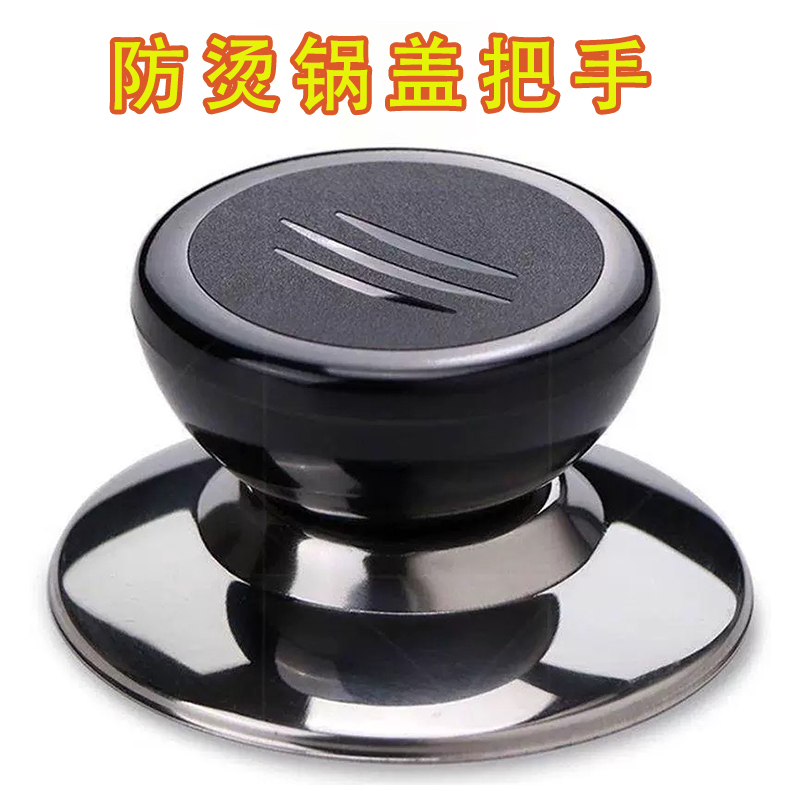 Pot Lid Tempered Glass Lid Handle Household Transparent Lid Cap Universal Wok Cooking Steamer Handle Accessories Pot Lid Tempered Glass Lid Handle Household Transparent Lid Cap Universal Wok Cooking Steamer Handle Accessories