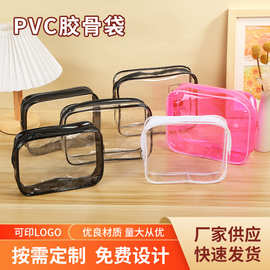 批发pvc塑料化妆包密封透明软胶骨袋定制化妆品收纳拉链洗漱包