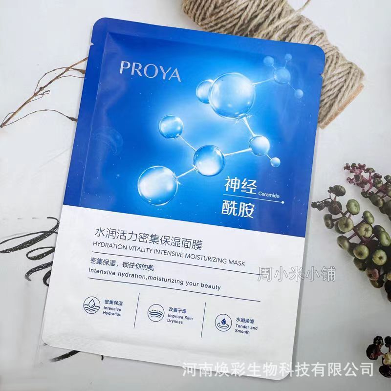 PROYA クラゲ マスク 保湿、水分補給、活力、集中マスク セラミド修復 ヒアルロン酸 ブライトニング|undefined