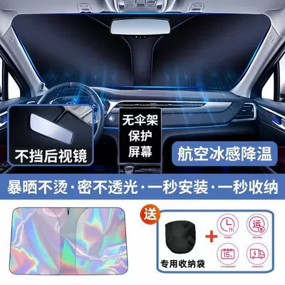 Sun shade: Yuan Plus/Pro/Up Destroyer 05 - byd-seagull-double-layer-laser-model-sunshade-and-heat-insulationanti-uv-comes-with-storage-bag