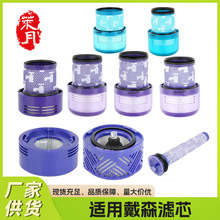 适配Dyson戴森V6V7 V8 V10 V11 V12 V15 SV19SV12吸尘器滤芯滤网