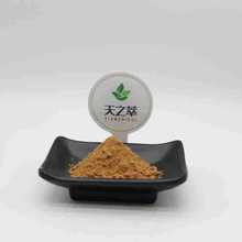 甘草次酸98% 甘草酸单铵盐75% 甘草亭酸酯 甘草浸膏粉 免费寄样