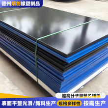 ����ϩÓˮ���ԝ�����ĥHDPE���3mm��ɫUPE�忹�_������ϩ��S��