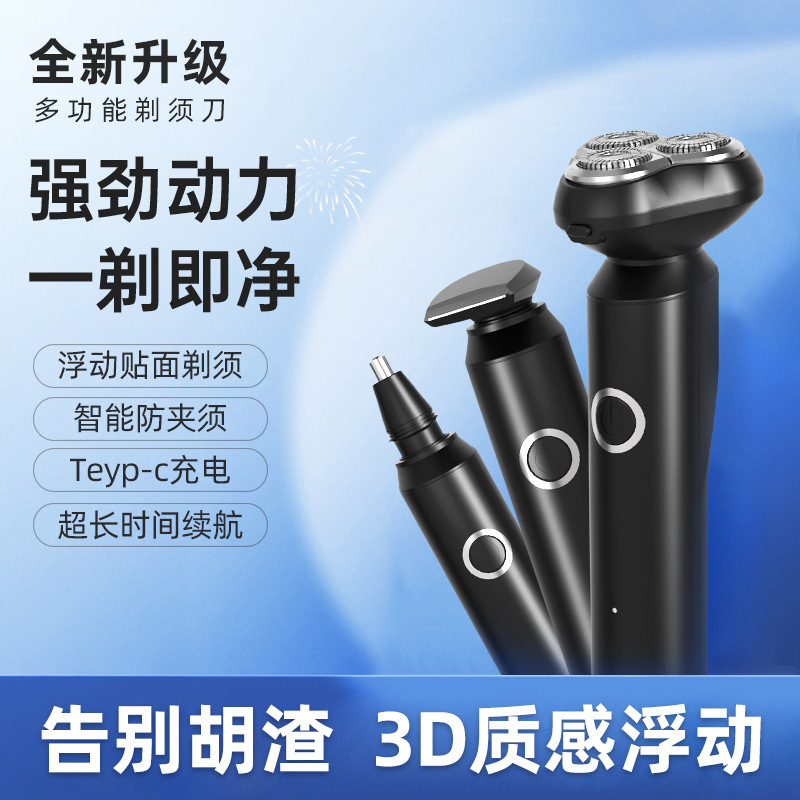 新品電気シェーバー車載usb充電式多機能ミニ旅行ポータブル水洗いメンズスクレーパー|undefined