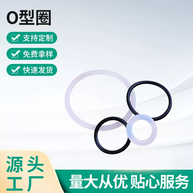 供应丁腈橡胶O型密封圈 耐高温硅橡胶密封圈 油封水封防尘密封圈
