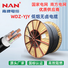 广州南洋YJY电缆线国标纯铜WDZ低烟无卤阻燃4/6/400平方厂家直供